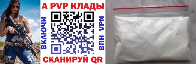 A-PVP Соль  Карачаевск 