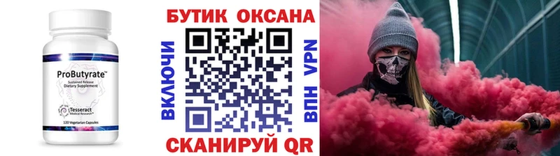 Бутират жидкий экстази  Карачаевск 