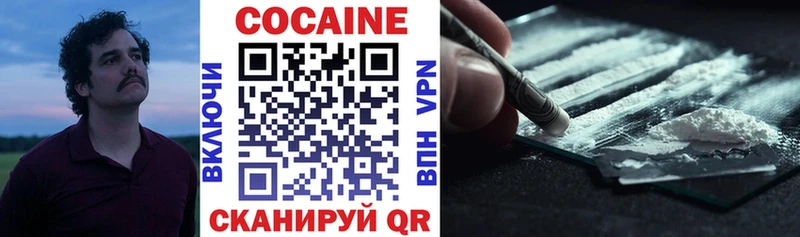 COCAIN Fish Scale  Карачаевск 