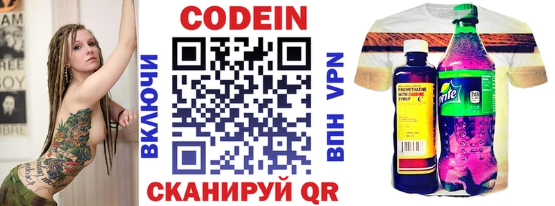 Кодеиновый сироп Lean Purple Drank  Карачаевск 