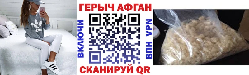 ГЕРОИН хмурый  Карачаевск 