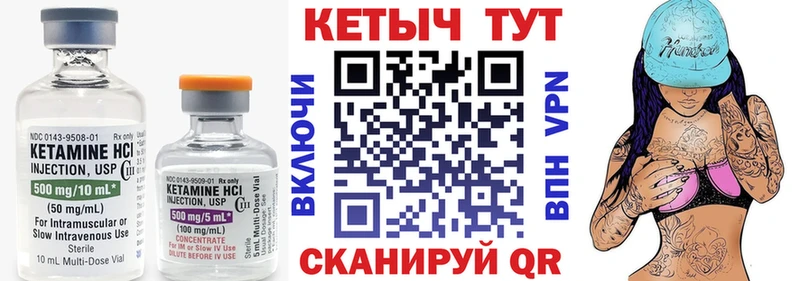 Кетамин VHQ  Карачаевск 